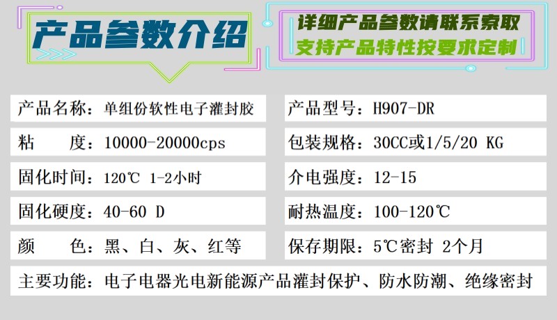 H907-DR參數(shù)頁.jpg