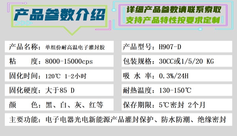 H907-D參數(shù)頁.jpg