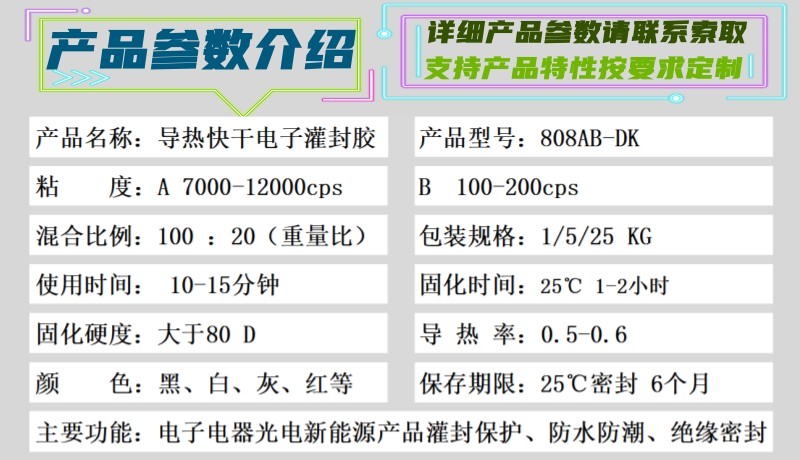 808AB-DK參數(shù)頁.jpg